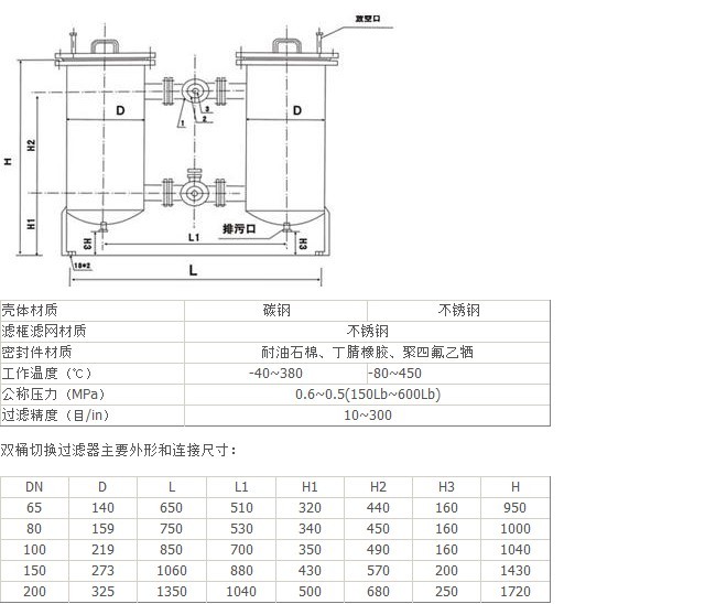 双桶切换过滤器
